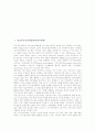 [학습환경][교육환경]정보통신기술학습환경(교육환경), 웹기반학습환경(교육환경), 가상학습환경(교육환경), 문제해결학습환경(교육환경), 시각장애아학습환경(교육환경), 학습환경(교육환경)의 문제점 분석 2페이지