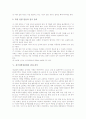 [전국과학전람회][과학전람회]전국과학전람회의 연혁, 전국과학전람회의 준비, 전국과학전람회의 출품작 현황, 전국과학전람회의 작품 제작, 전국과학전람회의 결과 분석, 향후 전국과학전람회의 발전 방안 분석 7페이지