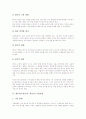 체육과수업(교육, 학습)의 목표와 지도내용, 체육과수업(교육, 학습)의 교과용 도서, 체육과수업(교육, 학습)의 평가, 체육과수업(교육, 학습)의 수업관찰과 열린수업, 체육과수업(교육, 학습)의 학습모형과 제언 9페이지