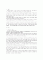 정신건강 만점과제물 2페이지