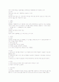 직무평가에 대한 검토 2페이지