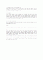 연봉제에 대한 인사관리상 검토 4페이지