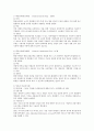 퇴직연금제도 도입의 인사관리상 검토 2페이지