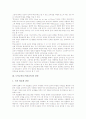 도덕교육(도덕과교육)의 필요성, 도덕교육(도덕과교육)의 관점, 도덕교육(도덕과교육)의 덕목, 도덕교육(도덕과교육)과 구성주의, 도덕교육(도덕과교육)과 배려공동체, 향후 도덕교육(도덕과교육)의 과제 분석 3페이지