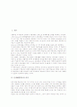 [문제해결학습][문제해결학습 사례]문제해결학습의 의미, 문제해결학습의 특징, 문제해결학습의 장점, 문제해결학습의 과정, 문제해결학습의 사례, 문제해결학습 시 고려사항, 문제해결학습의 시사점 분석 2페이지