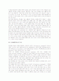 [문제해결학습][문제해결학습 사례]문제해결학습의 의미, 문제해결학습의 특징, 문제해결학습의 장점, 문제해결학습의 과정, 문제해결학습의 사례, 문제해결학습 시 고려사항, 문제해결학습의 시사점 분석 3페이지