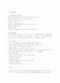 (A+ 레포트) 썸머힐 프로그램(Summer Hill Program) 2페이지