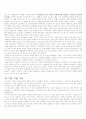 소쉬르와_레비스트로스의_구조주의 5페이지