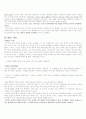 소쉬르와_레비스트로스의_구조주의 7페이지
