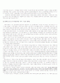 소쉬르와_레비스트로스의_구조주의 13페이지