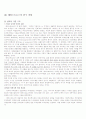 소쉬르와_레비스트로스의_구조주의 17페이지