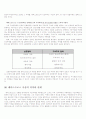 소쉬르와_레비스트로스의_구조주의 23페이지
