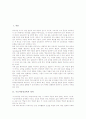 수요자중심교육의 정의, 수요자중심교육의 대두, 수요자중심교육과 사이버교육(인터넷교육), 수요자중심교육과 NIE(신문활용교육), 수요자중심교육과 수준별교육(수준별학습), 향후 수요자중심교육의 개선 방향 분석 2페이지
