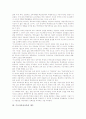 수요자중심교육의 정의, 수요자중심교육의 대두, 수요자중심교육과 사이버교육(인터넷교육), 수요자중심교육과 NIE(신문활용교육), 수요자중심교육과 수준별교육(수준별학습), 향후 수요자중심교육의 개선 방향 분석 3페이지