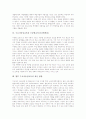 수요자중심교육의 정의, 수요자중심교육의 대두, 수요자중심교육과 사이버교육(인터넷교육), 수요자중심교육과 NIE(신문활용교육), 수요자중심교육과 수준별교육(수준별학습), 향후 수요자중심교육의 개선 방향 분석 6페이지