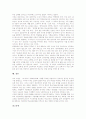 수요자중심교육의 정의, 수요자중심교육의 대두, 수요자중심교육과 사이버교육(인터넷교육), 수요자중심교육과 NIE(신문활용교육), 수요자중심교육과 수준별교육(수준별학습), 향후 수요자중심교육의 개선 방향 분석 7페이지