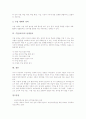[수업(교육) 개념][수업(교육) 제 요인][수업(교육) 효율성][수업(교육) 매체][수업(교육) 설계절차]수업(교육)의 개념, 수업(교육)의 제 요인, 수업(교육)의 효율성, 수업(교육)의 매체, 수업(교육)의 설계절차 6페이지