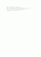 [수업(교육) 개념][수업(교육) 제 요인][수업(교육) 효율성][수업(교육) 매체][수업(교육) 설계절차]수업(교육)의 개념, 수업(교육)의 제 요인, 수업(교육)의 효율성, 수업(교육)의 매체, 수업(교육)의 설계절차 7페이지