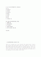 에티켓(예의범절, 예절)의 기원, 에티켓(예의범절, 예절)의 본질, 에티켓(예의범절, 예절)과 매너, 미국 에티켓(예의범절, 예절), 인터넷 에티켓(예의범절, 예절), 식사 에티켓(예의범절, 예절), 장애인 에티켓 2페이지