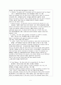 개별계약서와 포괄계약서의 주요 구성 5페이지