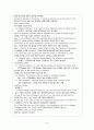 개별계약서와 포괄계약서의 주요 구성 6페이지