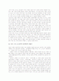 아담 스미스(고전학파 경제학)의 분배론과 방법론, 아담 스미스(고전학파 경제학)의 교환가치와 자유주의, 아담 스미스(고전학파 경제학) 자본주의와 경제정책, 아담 스미스(고전학파 경제학) 이론적 문제점과 쟁점 4페이지