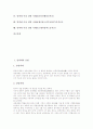 염색체 이상 질병 사례1,2(다운증후군, 터너증후군), 염색체 이상 질병 사례3(클라인펠터증후군), 염색체 이상 질병 사례4(제이콥스증후군(XYY증후군)), 염색체 이상 질병 사례5(프래자일엑스증후군) 분석 2페이지