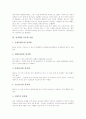염색체 이상 질병 사례1,2(다운증후군, 터너증후군), 염색체 이상 질병 사례3(클라인펠터증후군), 염색체 이상 질병 사례4(제이콥스증후군(XYY증후군)), 염색체 이상 질병 사례5(프래자일엑스증후군) 분석 4페이지