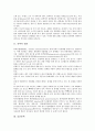 [용액의 정의][용액의 중합][표준용액][완충용액][생리적 염류용액]용액의 정의, 용액의 중합, 표준용액, 완충용액, 생리적 염류용액 분석(용액의 정의, 용액의 중합, 표준용액, 완충용액, 생리적 염류용액) 2페이지
