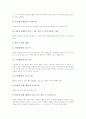 예수그리스도(그리스도, 예수) 역사와 인격, 예수그리스도(그리스도, 예수) 윤리적 특징과 사상, 예수그리스도(그리스도, 예수) 치유사역과 아동교육, 예수그리스도(그리스도, 예수)에 대한 기록과 이슬람교의 관점 9페이지