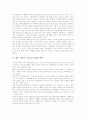 [이달의 기자상][이달의 기자상 편협성][이달의 기자상 선정내용][이달의 기자상 내실화 방안]이달의 기자상의 개념, 이달의 기자상의 편협성, 이달의 기자상의 선정내용, 향후 이달의 기자상의 내실화 방안 분석 6페이지