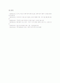[이달의 기자상][이달의 기자상 편협성][이달의 기자상 선정내용][이달의 기자상 내실화 방안]이달의 기자상의 개념, 이달의 기자상의 편협성, 이달의 기자상의 선정내용, 향후 이달의 기자상의 내실화 방안 분석 7페이지