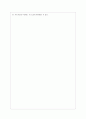 인간실격과 직소를 읽고 3페이지