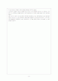 스포츠키드의 추억을 읽고 2페이지