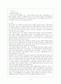 책 읽어주는 남자 2페이지