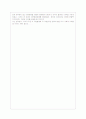 침묵의 봄을 읽고서 2페이지