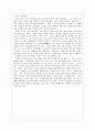 일본 속 우리문화를 읽고 2페이지