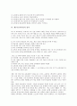 [제7차교육과정][교육과정]제7차교육과정의 특징, 제7차교육과정의 개정 배경, 제7차교육과정의 성격, 제7차교육과정의 전제 조건, 제7차교육과정의 중점, 제7차교육과정의 학교 역할, 제7차교육과정의 과제 분석 5페이지