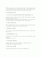 [제7차교육과정][교육과정]제7차교육과정의 특징, 제7차교육과정의 개정 배경, 제7차교육과정의 성격, 제7차교육과정의 전제 조건, 제7차교육과정의 중점, 제7차교육과정의 학교 역할, 제7차교육과정의 과제 분석 8페이지