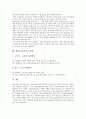 [제7차교육과정][교육과정]제7차교육과정의 특징, 제7차교육과정의 개정 배경, 제7차교육과정의 성격, 제7차교육과정의 전제 조건, 제7차교육과정의 중점, 제7차교육과정의 학교 역할, 제7차교육과정의 과제 분석 10페이지