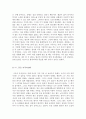 [올해최신A+자료]빌리엘리어트영화감상문[영화빌리엘리어트감상문][영화 빌리엘리어트][빌리엘리어트 감상문][빌리엘리어트 영화감상]  4페이지