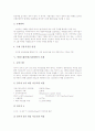 [통화스왑][통화스왑계약][통화스왑(통화스왑계약) 사례]통화스왑(통화스왑계약) 정의, 통화스왑(통화스왑계약) 유형, 통화스왑(통화스왑계약) 발전, 통화스왑(통화스왑계약) 기능, 통화스왑(통화스왑계약) 사례 5페이지