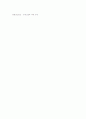 [통화스왑][통화스왑계약][통화스왑(통화스왑계약) 사례]통화스왑(통화스왑계약) 정의, 통화스왑(통화스왑계약) 유형, 통화스왑(통화스왑계약) 발전, 통화스왑(통화스왑계약) 기능, 통화스왑(통화스왑계약) 사례 8페이지