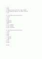 학습부진아교육 중요성, 학습부진아교육 운영, 학습부진아교육 사례, 학습부진아교육 방법, 수학과 학습부진아교육자료(지도자료), 국어과 학습부진아교육자료(지도자료), 영어과 학습부진아교육자료(지도자료) 2페이지