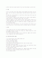 학습부진아교육 중요성, 학습부진아교육 운영, 학습부진아교육 사례, 학습부진아교육 방법, 수학과 학습부진아교육자료(지도자료), 국어과 학습부진아교육자료(지도자료), 영어과 학습부진아교육자료(지도자료) 5페이지