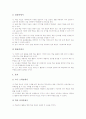 학습부진아교육 중요성, 학습부진아교육 운영, 학습부진아교육 사례, 학습부진아교육 방법, 수학과 학습부진아교육자료(지도자료), 국어과 학습부진아교육자료(지도자료), 영어과 학습부진아교육자료(지도자료) 8페이지