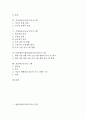 활동중심교육(교수)프로그램, 영재교육(교수)프로그램, 심성계발교육(교수)프로그램, 가족심리교육(교수)프로그램, 국제공동교육(교수)프로그램, STS(과학기술사회)교육(교수)프로그램, 성교육(교수)프로그램 2페이지