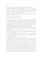 휴머니즘(인도주의, 인문주의)의 의미, 휴머니즘(인도주의, 인문주의)의 근거, 휴머니즘(인도주의, 인문주의)의 발달, 휴머니즘(인도주의, 인문주의)과 사회개혁, 휴머니즘(인도주의, 인문주의)과 민족주의 분석 2페이지