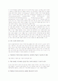 [즐거운생활][즐거운생활과][즐거운생활교과][즐거운생활교과 교수학습방법]즐거운생활 교과의 특성, 즐거운생활 교과의 내용, 즐거운생활 교과의 학습지도방법, 즐거운생활 교과의 교수학습방법 분석 5페이지
