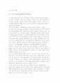 [기업공개] 기업공개와 상장의 개념과 코스닥 시장의 발전과정과 현황 분석 7페이지